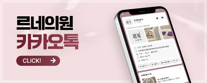 영종도 여드름 치료 피부과